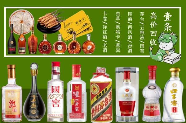 潮州回收名酒哪家好